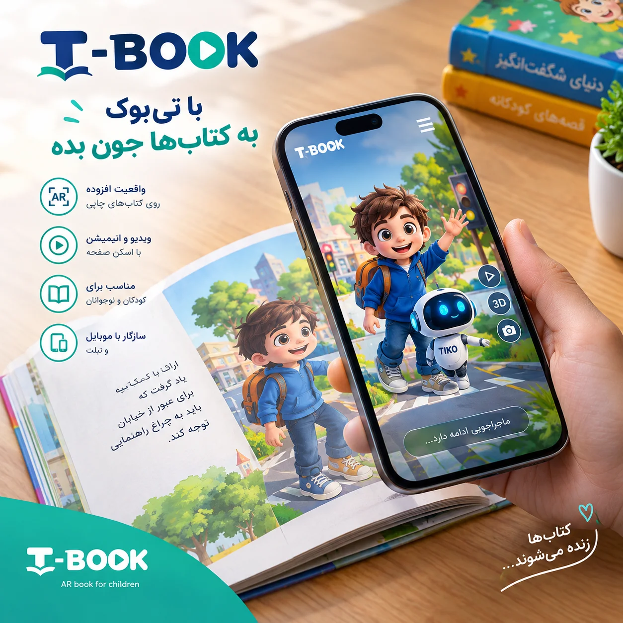 گوشی روی صفحه کتاب چاپی در حال نمایش محتوای واقعیت افزوده — تی‌بوک